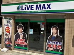 リブマックス川崎店の写真