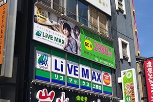 リブマックス上野店 リブマックス上野店の写真