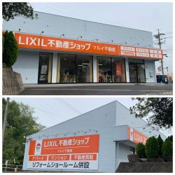 LIXIL不動産ショップ マルイ不動産 中津川支店の写真