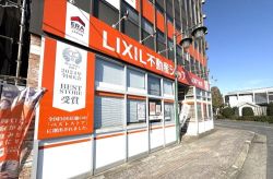 ERA LIXIL不動産ショップ 尾崎不動産の写真