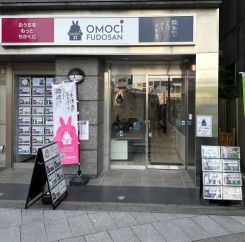 OMOCi FUDOSAN (株)新興ホールディングスの写真
