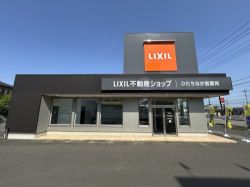 LIXIL不動産ショップ ひたちなか営業所 LIXIL不動産ショップ ひたちなか営業所の写真