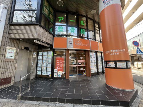 LIXIL不動産ショップ昭産建設 LIXIL不動産ショップ昭産建設の写真