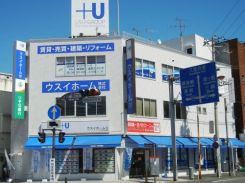 ウスイホーム株式会社 久里浜店の写真