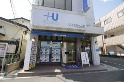 ウスイホーム株式会社 野比店の写真