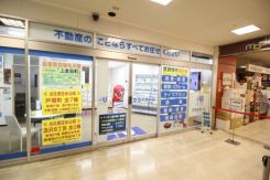 ウスイホーム株式会社 戸塚店の写真