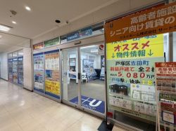 ウスイホーム株式会社 戸塚店の写真