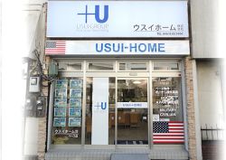 ウスイホーム株式会社 ベース店の写真