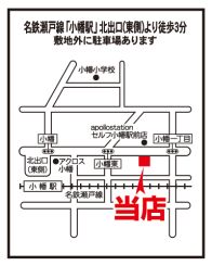 いい部屋ネット 小幡店の写真