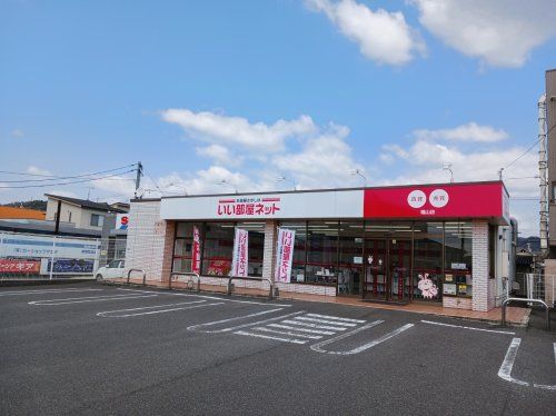 いい部屋ネット 福山店 いい部屋ネット 福山店の写真