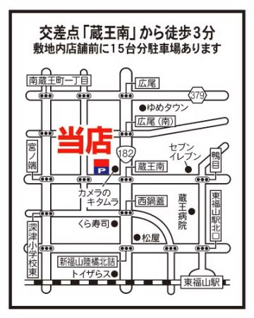 いい部屋ネット 福山店 いい部屋ネット 福山店の写真