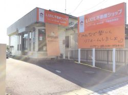 LIXIL不動産ショップ 笹本設備の写真