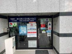 株式会社シティーコーポレーションの写真