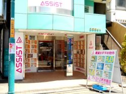 株式会社アシスト三軒茶屋店 株式会社アシスト三軒茶屋店の写真