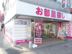 株式会社アシスト調布店の写真