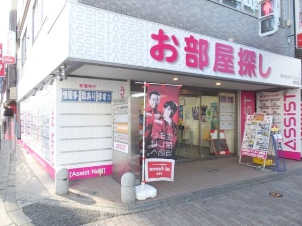 株式会社アシスト調布店 東京都調布市小島町１丁目 の店舗情報 評判 いえらぶ不動産会社検索