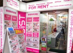 株式会社アシスト新中野店の写真