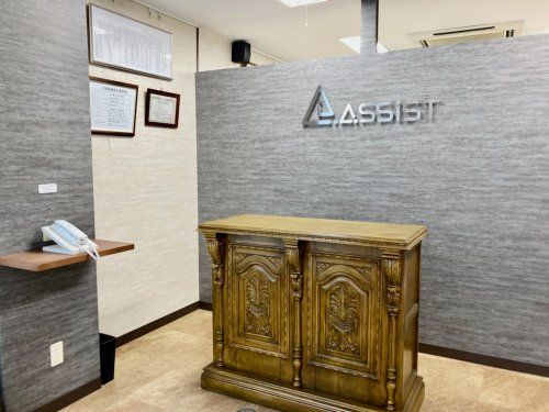 株式会社アシスト管理営業部 株式会社アシスト管理営業部の写真