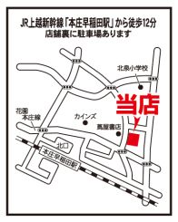 いい部屋ネット 本庄早稲田店 いい部屋ネット 本庄早稲田店の写真