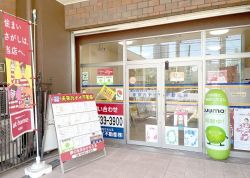 未来カナイ不動産 株式会社の写真