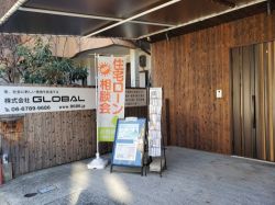 株式会社 ＧＬＯＢＡＬ ＨＯＭＥの写真