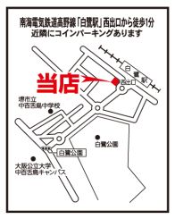 いい部屋ネット 大阪公立大学前店の写真