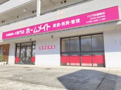 ホームメイトFC門田屋敷店㈱後楽不動産の写真