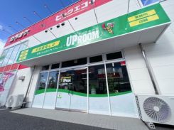 株式会社アップルーム 小牧店の写真