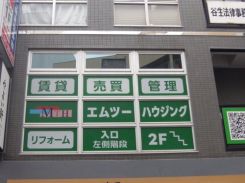 ピタットハウス松戸西口店 株式会社エムツーハウジングの写真