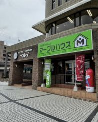 マーブルハウス西大寺店新大宮店の写真