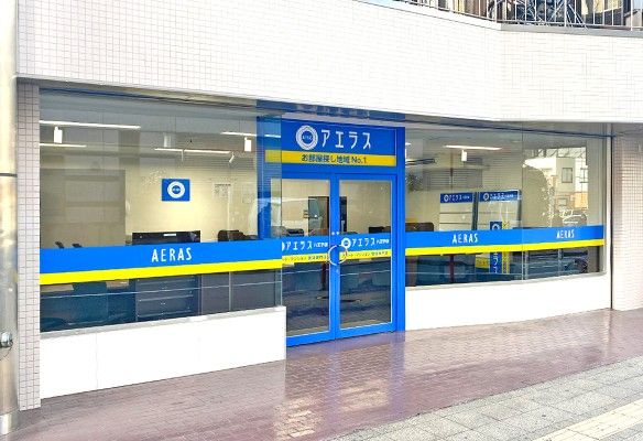 アエラス八王子店 アエラス八王子店の写真