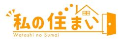 株式会社 私の住まい 西日暮里本店 株式会社 私の住まい 西日暮里本店の写真