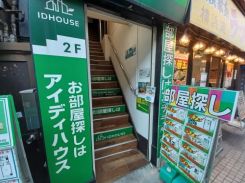 アイディハウス蒲田東口店の写真