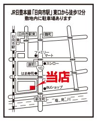 いい部屋ネット 日向店／株式会社しんせいの写真