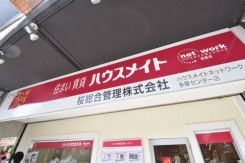 桜総合管理(株)ハウスメイトネットワーク多摩センター店の写真