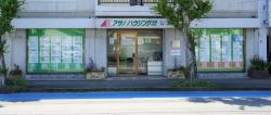 アサノハウジング有限会社の写真