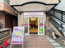 イオンハウジング元住吉店(運営会社:アセット株式会社) イオンハウジング元住吉店(運営会社:アセット株式会社)の写真