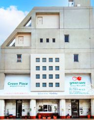 株式会社グリーンピースの写真