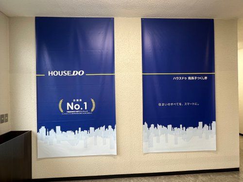 ハウスドゥ我孫子つくし野 ハウスドゥ我孫子つくし野の写真