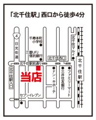 いい部屋ネット 北千住西口店の写真