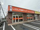 LIXIL不動産ショップ コガネイハウジング 伊勢崎店の写真