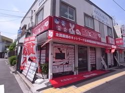 ミニミニFC阪神甲子園店の写真
