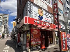 オールマイト不動産 吉祥寺支店の写真