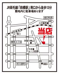いい部屋ネット 前橋駅南店の写真