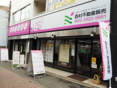 西村不動産販売株式会社 西村不動産販売株式会社の写真