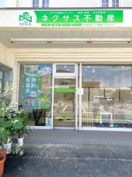 株式会社ネクサス不動産 株式会社ネクサス不動産の写真