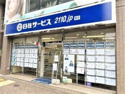 株式会社日住サービス 御影店の写真