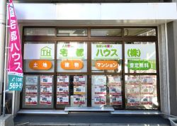 宅都ハウス株式会社の写真