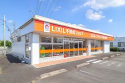 LIXIL不動産ショップ コガネイハウジング 太田店の写真