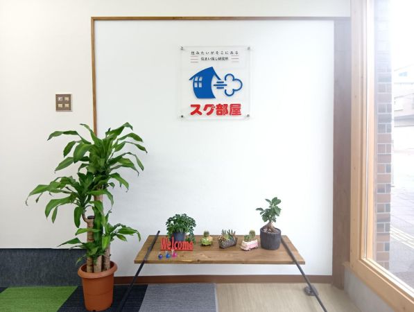 スグ部屋 スグ部屋の写真